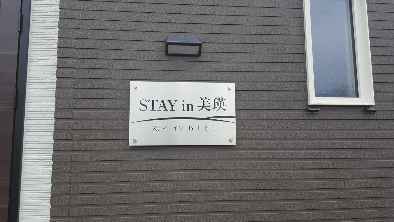 Stay In Biei Exteriör bild